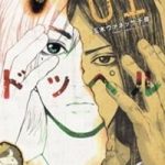 Yokohamasen Doppelganger