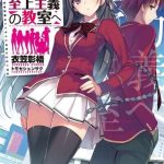 Chào mừng đến với lớp học Thượng đẳng