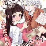 Yume to Koi dewa Tsuriawanai