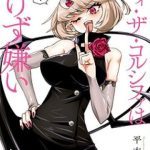 Debby the Corsifa wa Makezugirai