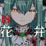 Reincarnation No Kaben