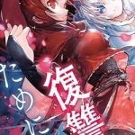 Yukashi Yuusha No Fukushuutan