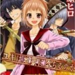 Yuki Wa Jigoku Ni Ochiru No Ka