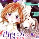 Yura-kun no 10% ni wa Himitsu ga Aru