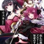 Yuukyuu No Gusha Asley No, Kenja No Susume