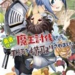 Yuusha No Gawari Ni Maou Toubatsu Shitara Tegara O Yokodori Saremashita