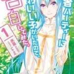 Yuusha Party No Kawaii Ko Ga Ita No De, Kokuhaku Shite Mita