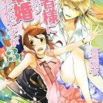 Yuusha-sama ni Ikinari Kyuukon Sareta no Desu ga