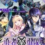 Yuusha Shoutai Kamoku Yuusha Wa Nagisa Renai