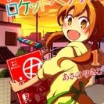 Yuuyake Rocket Pencil