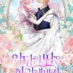 Dẫu Cho Con Gái Của Kẻ Phản Diện Trùng Sinh