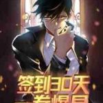 Nhất Quyền Bạo Tinh