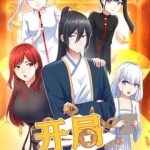 Bắt Đầu Bằng Một Văn Tiền