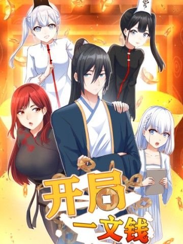 Bắt Đầu Bằng Một Văn Tiền