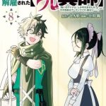 Chỉ biết chế tạo trang bị nguyền rủa, tôi bị đuổi khỏi tổ đội cấp S