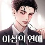 Tình Yêu Của Ik Seob