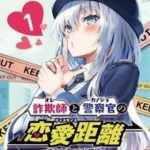 Mối tình giữa tên lừa đảo và nữ cảnh sát