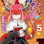 Người Bạn Thuở Nhỏ Trong Hầm Ngục