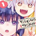 The Pension Life Vampire