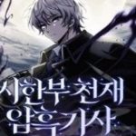 Hắc Kị Sĩ Thiên Tài Giới Hạn Thời Gian