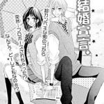 Zettai, Kimi to Kekkon Senken