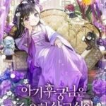 Tiểu Thiếp Chỉ Muốn Sống Yên Bình