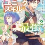 Level 1 With S-Rank Drop Rate Is The Strongest