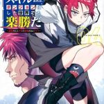 "SHOPSKILL" Sae Areba, Dungeon ka Sita Sekaidemo Rakusyou da ~Hakugai Sareta Shounen no Saikyou Zamaa Life~