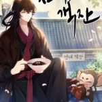 Nhà Nghỉ Thiên Ma