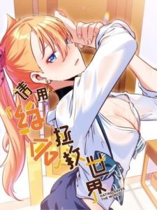 Hẹn Hò Để Cứu Thế Giới