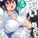 Yuri Boobs Anthology