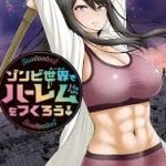 Zombie Sekai De Harem Wo Tsukurou!