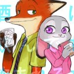Zootopia - Ngoại truyện