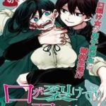 Kuchi Ga Saketemo Kimi Ni Wa (2020)