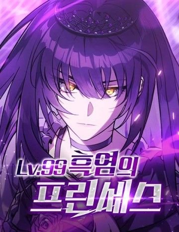 Công Chúa Hắc Viêm LV.99