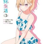 Sống Cùng Em Kế