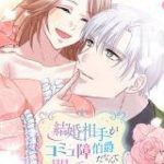 My Husband Is An Antisocial Count