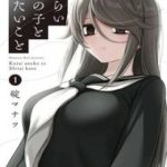 Cô nàng u ám cùng lớp của tôi