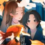 Mùa Hạ Nồng Nàn