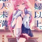 Fuufu Ijou, Koibito Miman