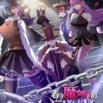 Trưởng Giám Ngục Trông Coi Các Ma Nữ