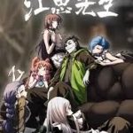 Giang Tư Tiên Sinh