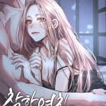 Cô Bạn Gái Ngọt Ngào