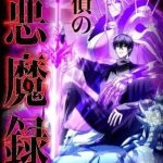 Hồ Sơ Quỷ Dữ Của Thám Tử