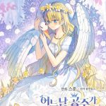 Một Ngày Nọ, Tôi Bỗng Trở Thành Công Chúa